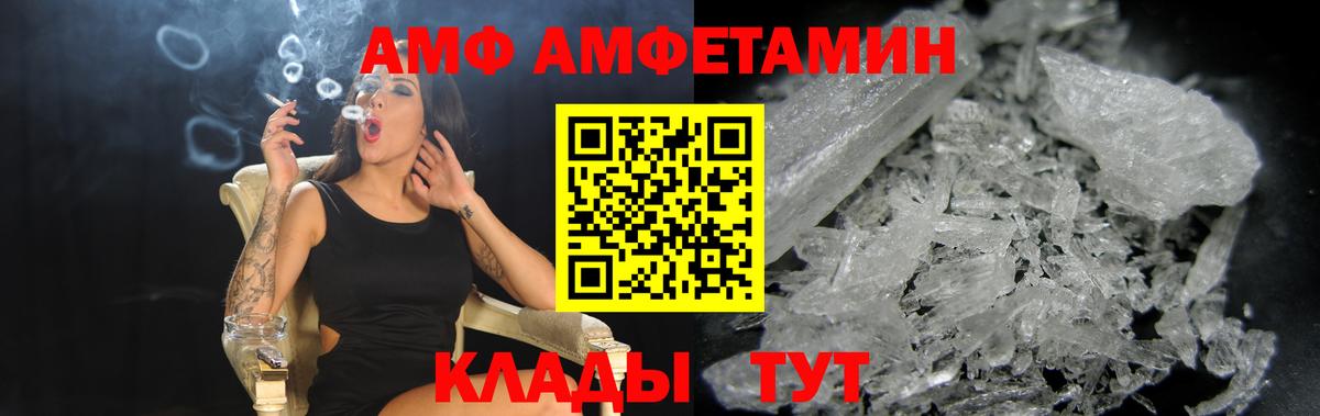 Amphetamine Premium Россия