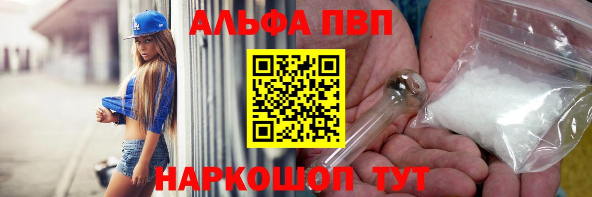 Альфа ПВП VHQ  Альфа ПВП Crystall  Россия  Вход с VPN  Alfa_PVP Соль 