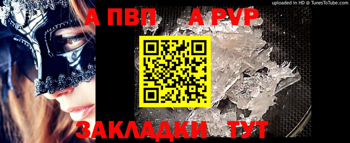 Alpha PVP VHQ Россия