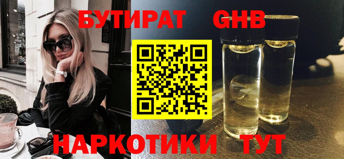 Россия  Бутират Butirat  Бутират  Вход с VPN 