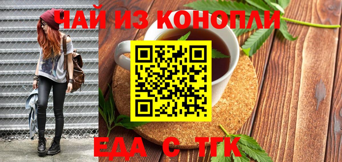 Россия  Canna-Cookies марихуана  Вход с VPN 