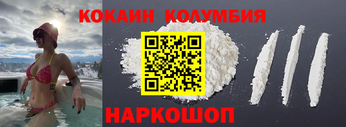 Кокаин VHQ Россия
