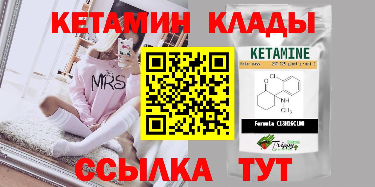 Кетамин VHQ  КЕТАМИН ketamine  Вход с VPN  Россия 