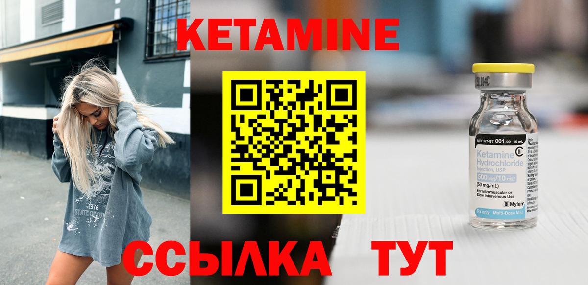 КЕТАМИН ketamine Россия
