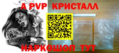 Альфа ПВП Абакан
