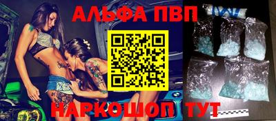 Альфа ПВП Абакан