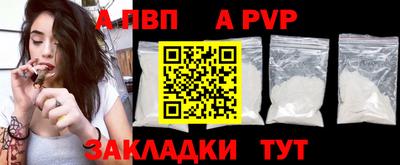 Альфа ПВП Абакан