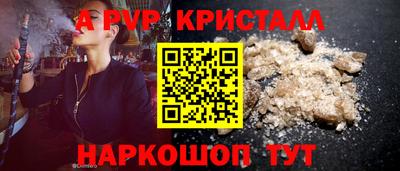 Альфа ПВП Абакан