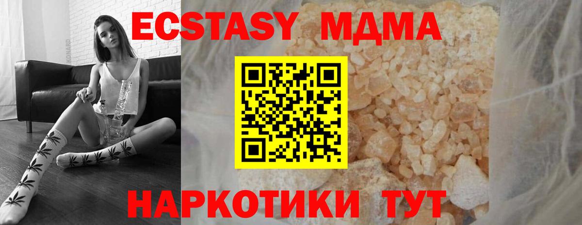 МДМА молли  Вход с VPN  Россия 