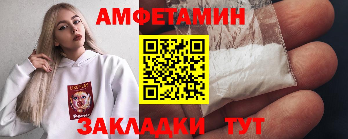 МЕТАМФЕТАМИН мет Россия