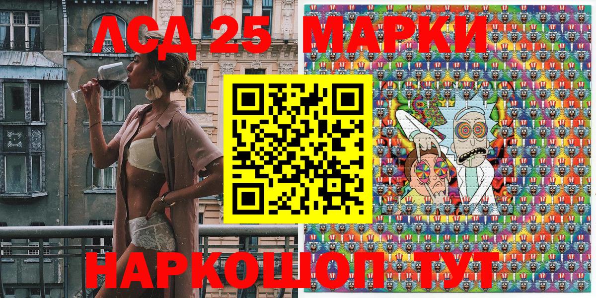 Россия  Марки 25I-NBOMe 1,8мг  Вход с VPN 
