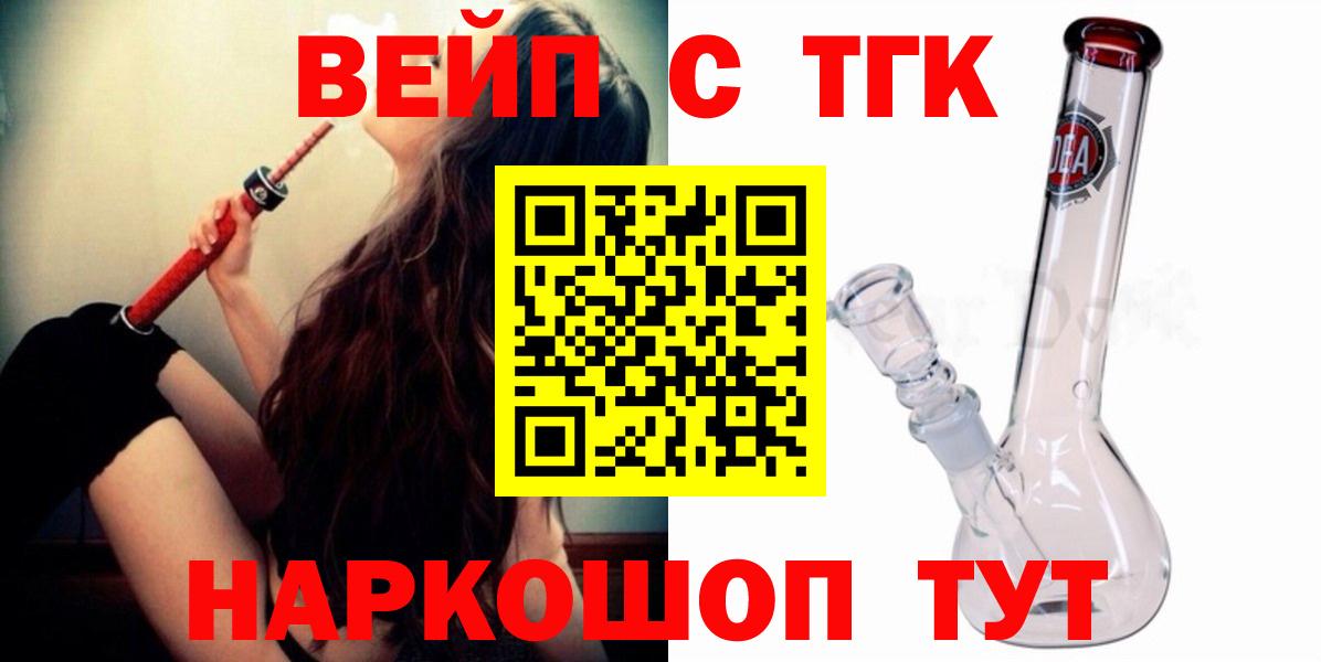 Россия  Дистиллят ТГК Wax  ТГК вейп с тгк  Вход с VPN 